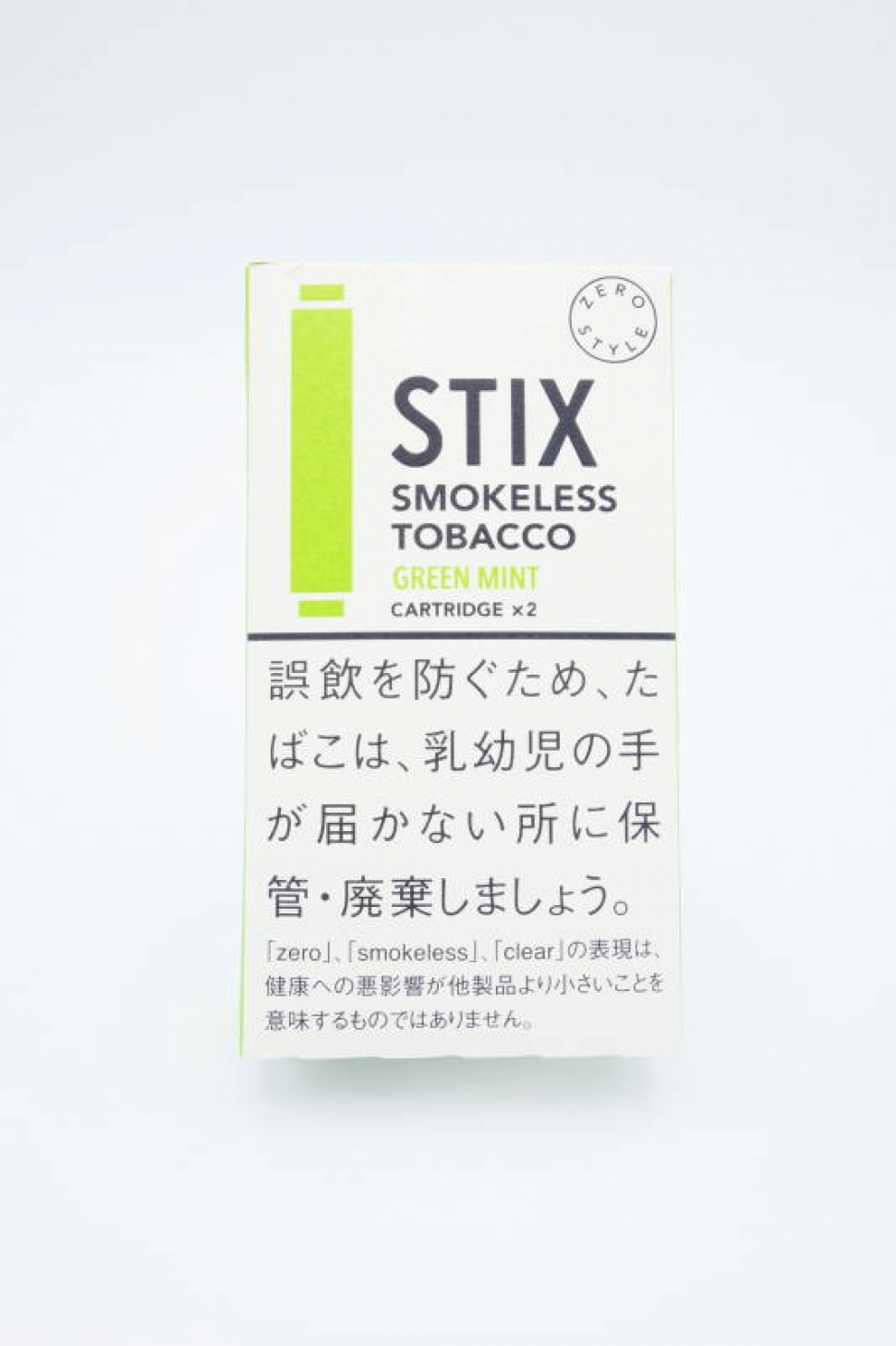ゼロスタイルSTグリーン