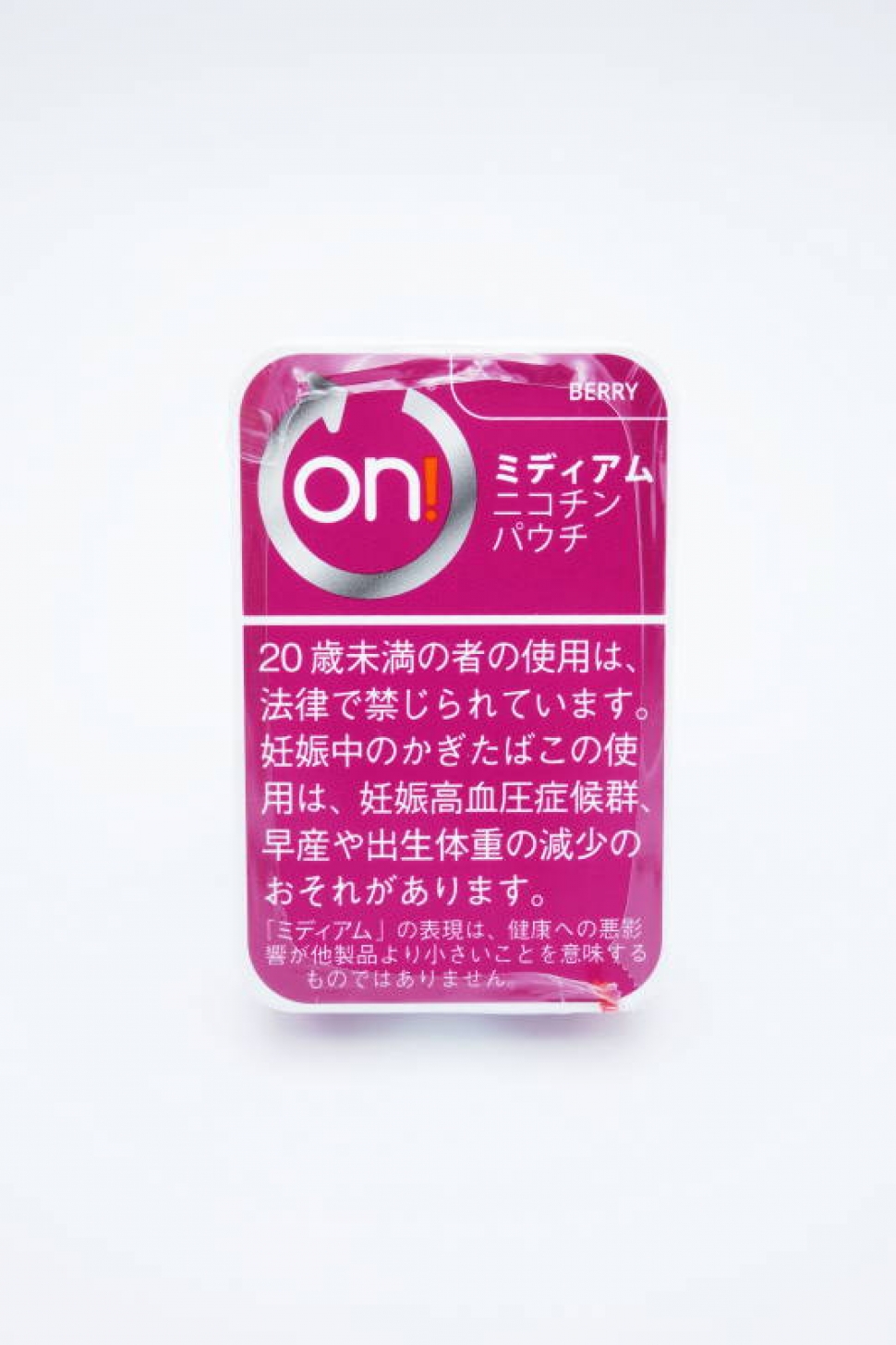 オン ベリー3