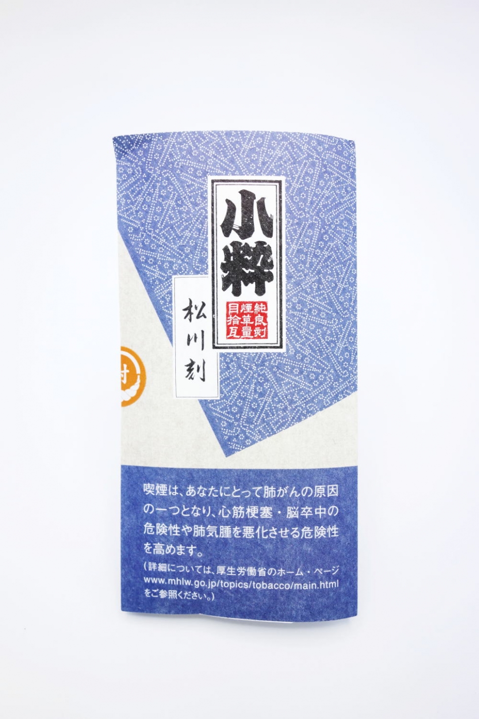 小粋 松川刻