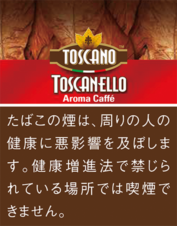 トスカネロアロマカフェ