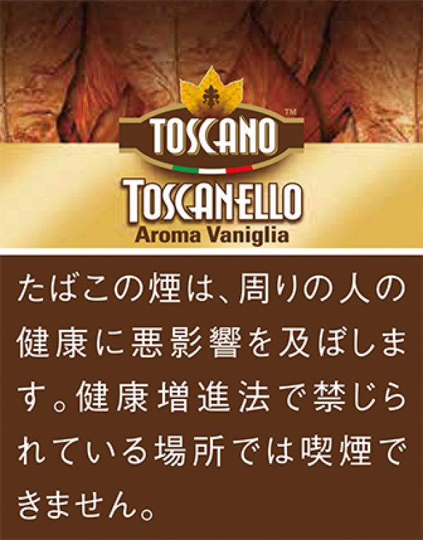 トスカネロアロマバニラ