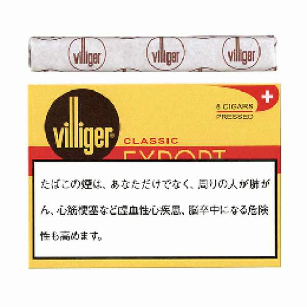 ビリガーエクスポート